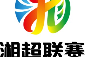 “湘超”14市州队服、队徽曝光，你pick谁？