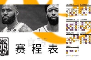 乐鱼体育-湖人赛程分析：赛季初期挑战重重 3月迎来甜蜜赛程